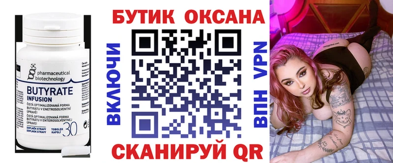 Купить закладки  Дно  БУТИРАТ вода 