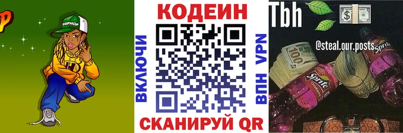 Купить где  Дно  Кодеиновый сироп Lean напиток Lean (лин) 