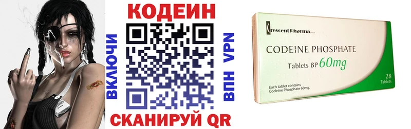 Кодеиновый сироп Lean Purple Drank Дно