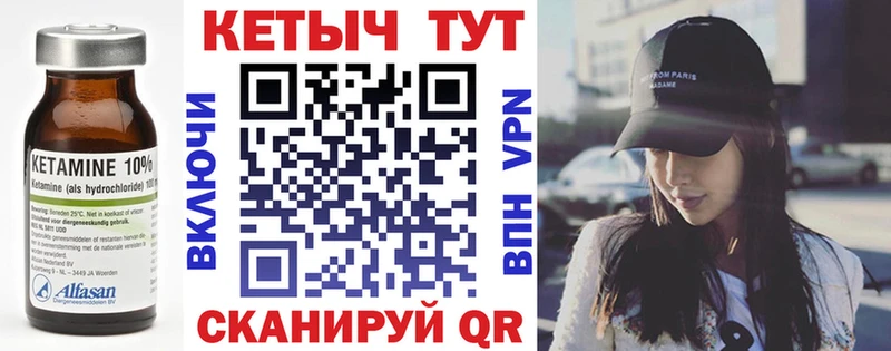 Кетамин ketamine  Купить где  Дно 