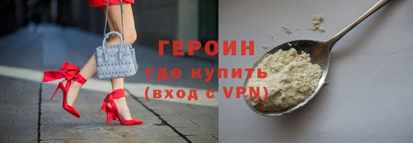 герыч Домодедово
