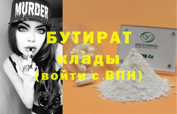 молекула духа Одинцово