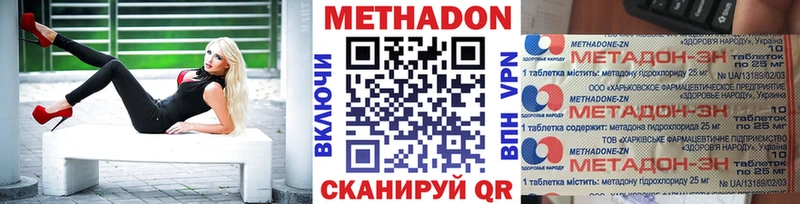 Купить  Дно  МЕТАДОН кристалл 