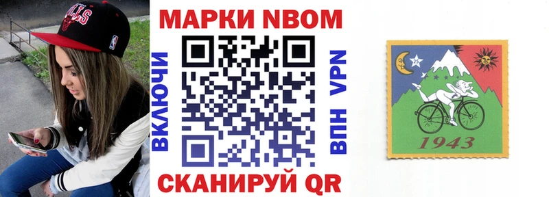 Марки 25I-NBOMe 1500мкг  Купить закладки  Дно 